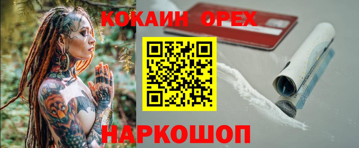 Кокаин Fish Scale  COCAIN Fish Scale  Вход с VPN  Шадринск 