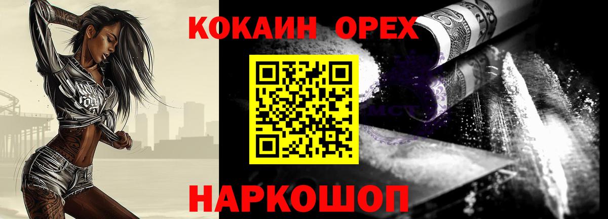 Кокаин Боливия Шадринск