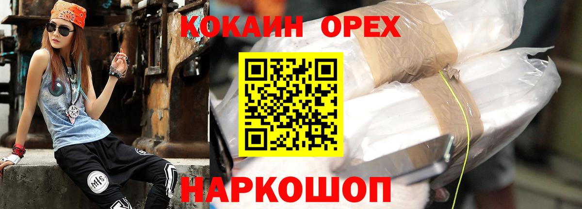 ГАШ  Вход с VPN  НБОМе  Меф МЯУ МЯУ кристаллы  Шадринск  Канабис  Кокаин  АМФ кристаллы 