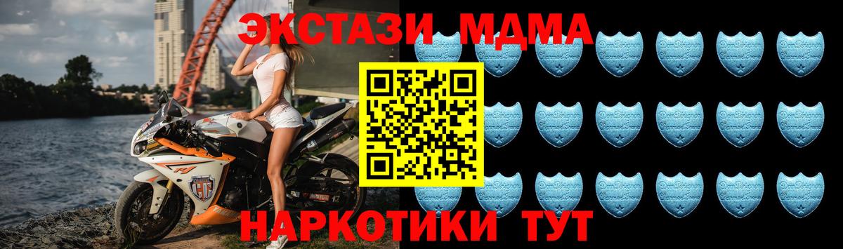 Экстази  Вход с VPN  Шадринск  Экстази 280 MDMA 