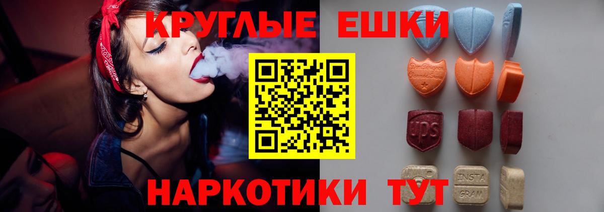 Экстази 300 mg Шадринск