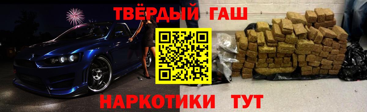 Шадринск  ГАШ 40% ТГК  Вход с VPN  ГАШИШ  ГАШИШ ice o lator 
