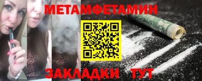метамфетамин Бузулук