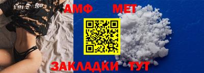 метамфетамин Бузулук