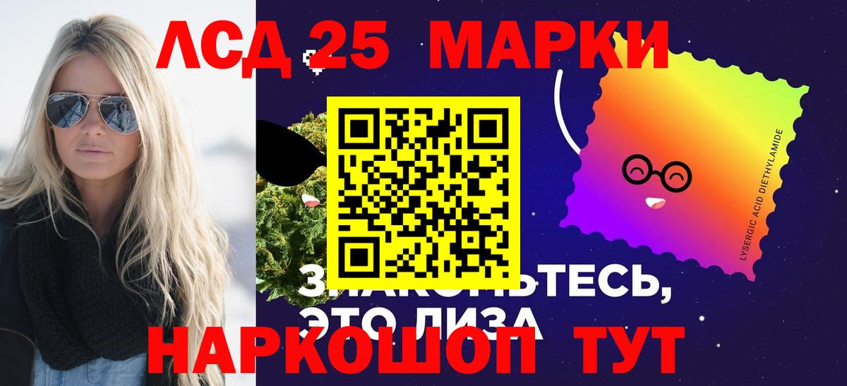 LSD-25 экстази кислота Шадринск