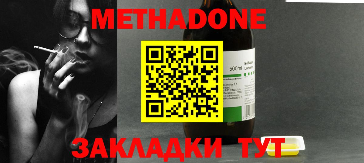 Шадринск  mega ONION  Вход с VPN  Метадон methadone  Метадон VHQ 