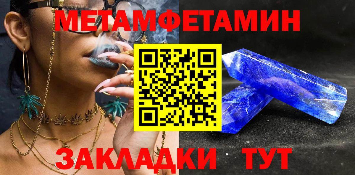 МЕТАМФЕТАМИН мет  Вход с VPN  Шадринск 