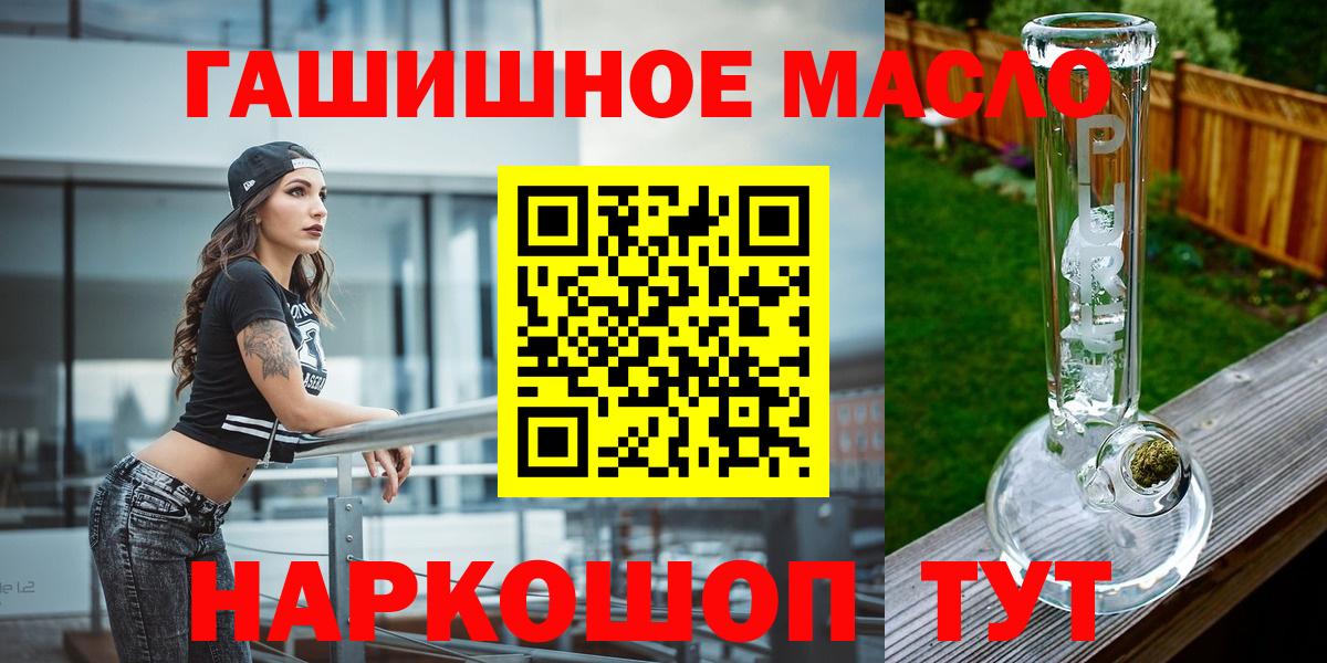 Дистиллят ТГК гашишное масло  Вход с VPN  Шадринск  Дистиллят ТГК Wax 