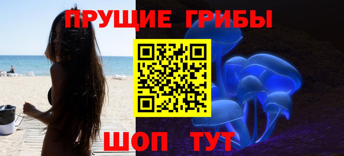 Галлюциногенные грибы мухоморы Шадринск