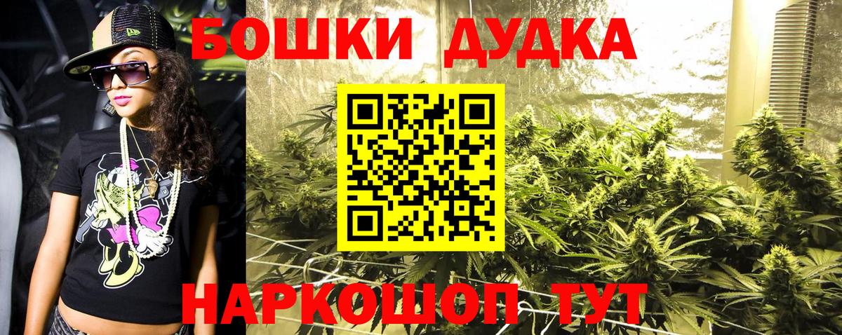 Шадринск  МАРИХУАНА ГИДРОПОН  Шишки марихуана LSD WEED  Марихуана план  Вход с VPN  Марихуана Bruce Banner 